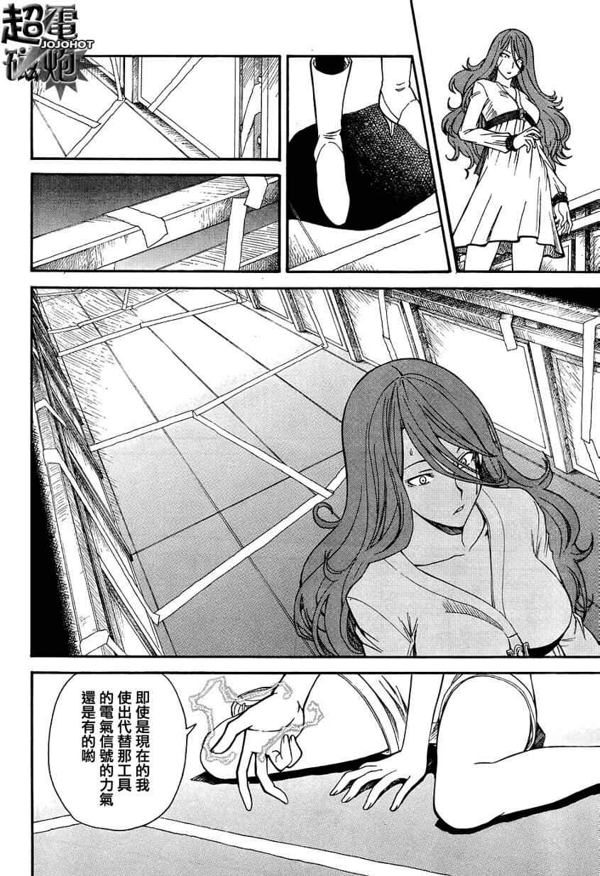 《某科学的超电磁炮》漫画最新章节第30话免费下拉式在线观看章节第【39】张图片