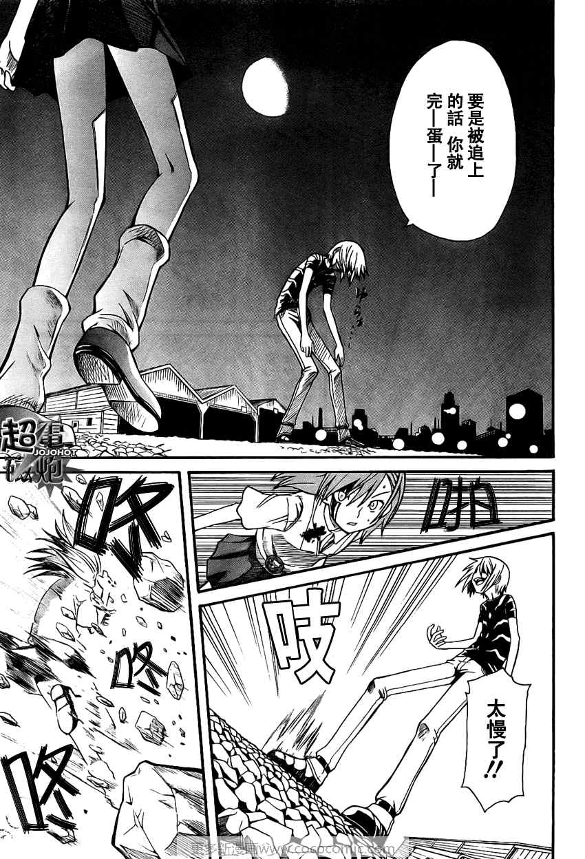 《某科学的超电磁炮》漫画最新章节第23话免费下拉式在线观看章节第【15】张图片