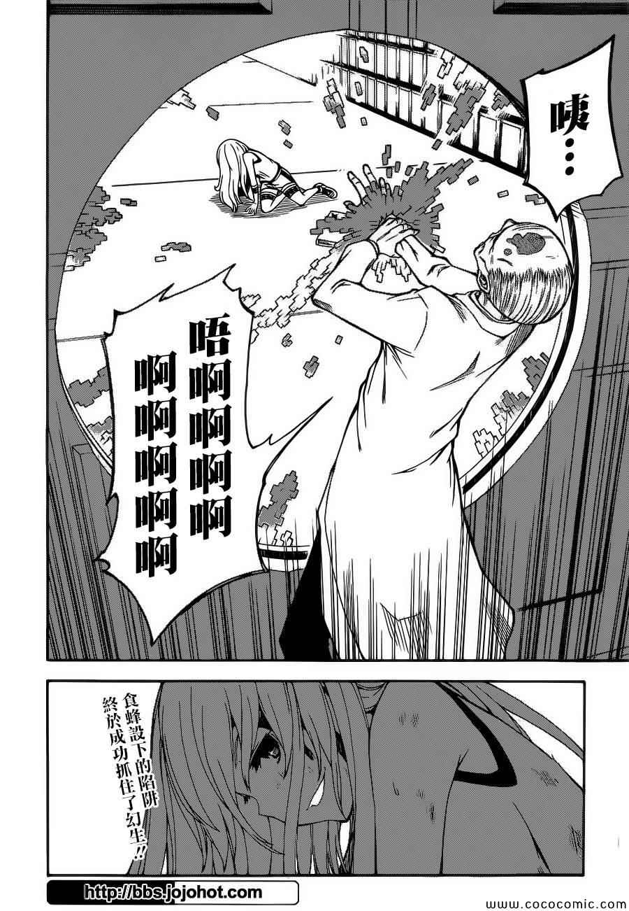 《某科学的超电磁炮》漫画最新章节第66话免费下拉式在线观看章节第【22】张图片
