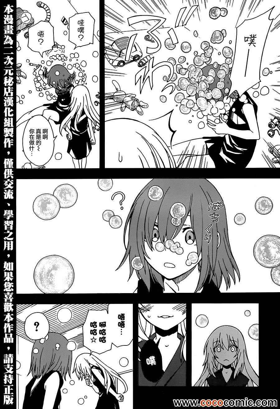 《某科学的超电磁炮》漫画最新章节第60话免费下拉式在线观看章节第【2】张图片