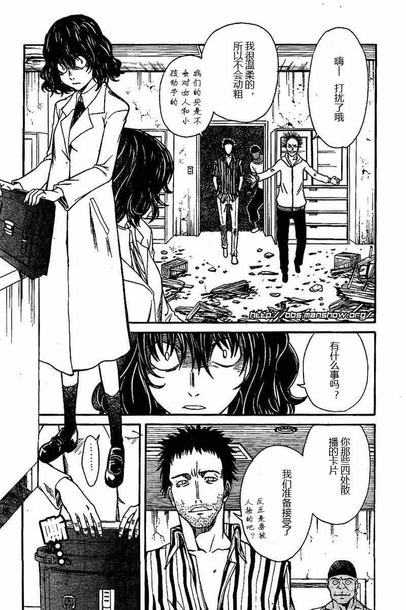 《某科学的超电磁炮》漫画最新章节第18话免费下拉式在线观看章节第【19】张图片