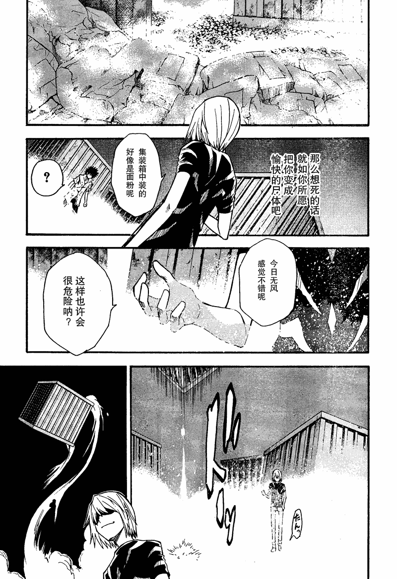 《某科学的超电磁炮》漫画最新章节第36话免费下拉式在线观看章节第【20】张图片