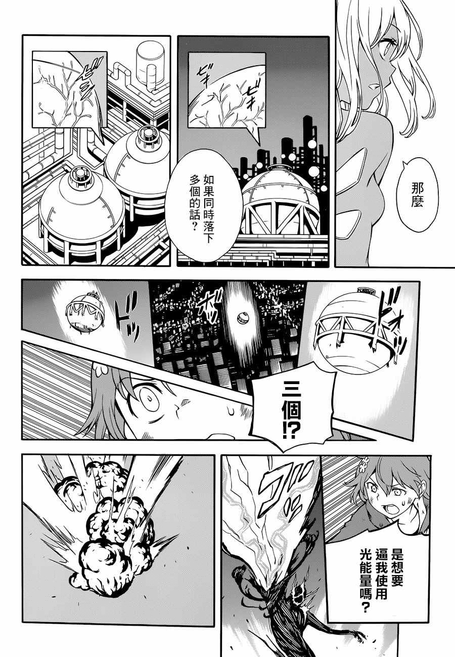 《某科学的超电磁炮》漫画最新章节第93话免费下拉式在线观看章节第【4】张图片