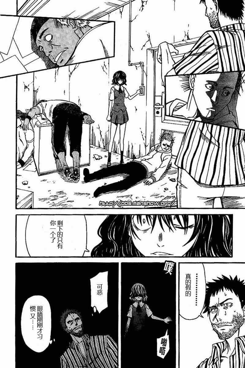 《某科学的超电磁炮》漫画最新章节第18话免费下拉式在线观看章节第【27】张图片