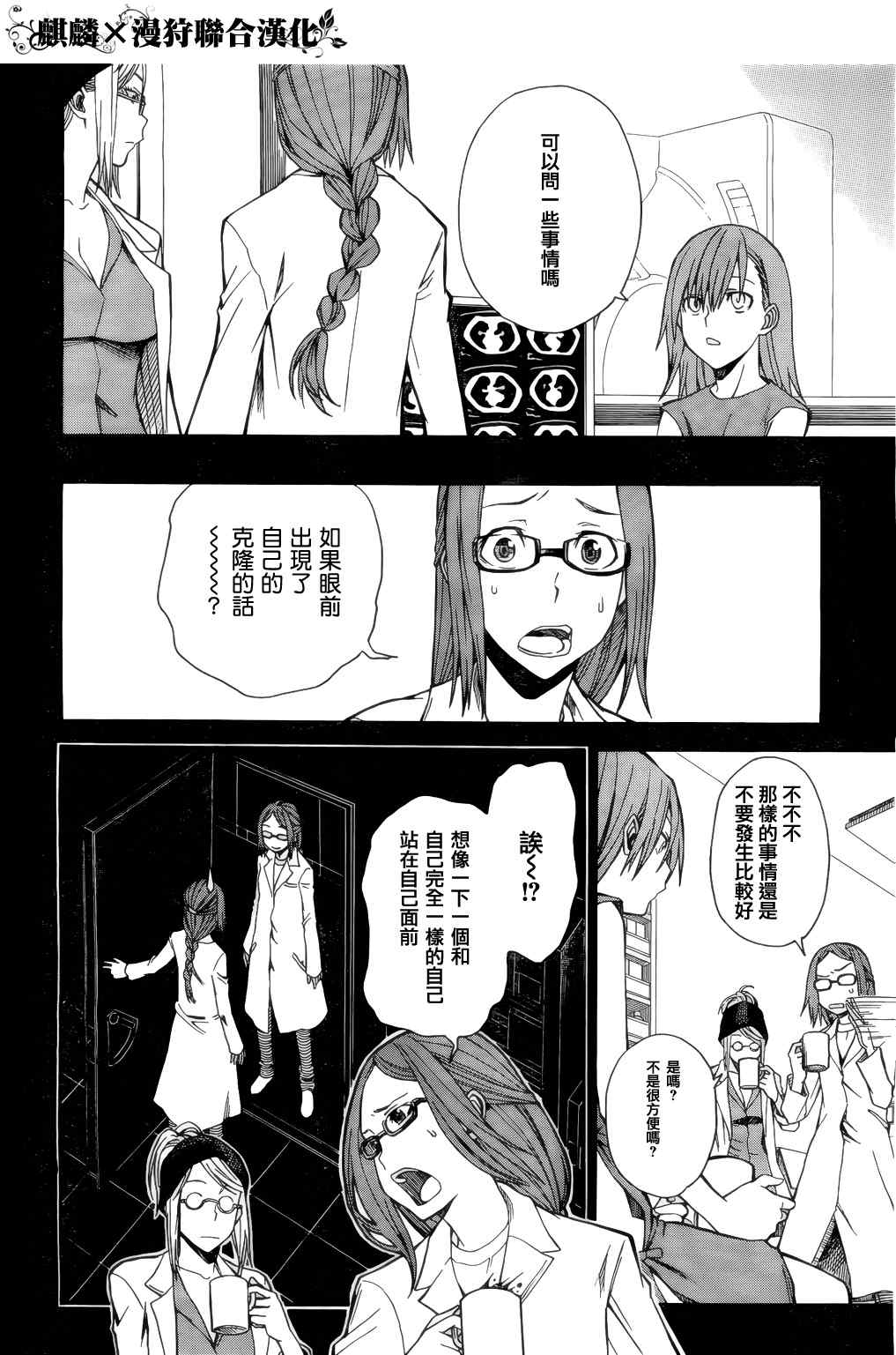 《某科学的超电磁炮》漫画最新章节第33话免费下拉式在线观看章节第【6】张图片