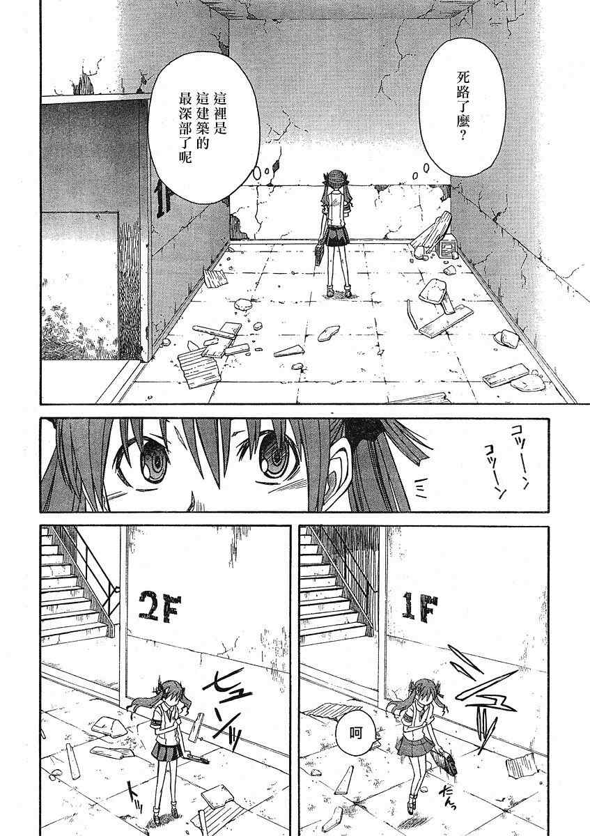 《某科学的超电磁炮》漫画最新章节第10话免费下拉式在线观看章节第【12】张图片