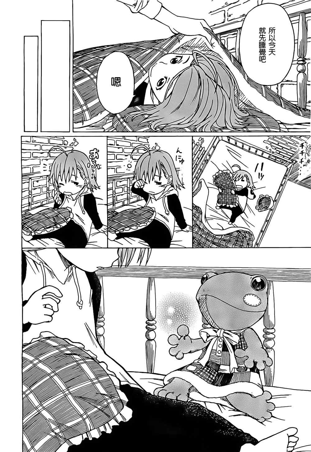 《某科学的超电磁炮》漫画最新章节第32话免费下拉式在线观看章节第【16】张图片