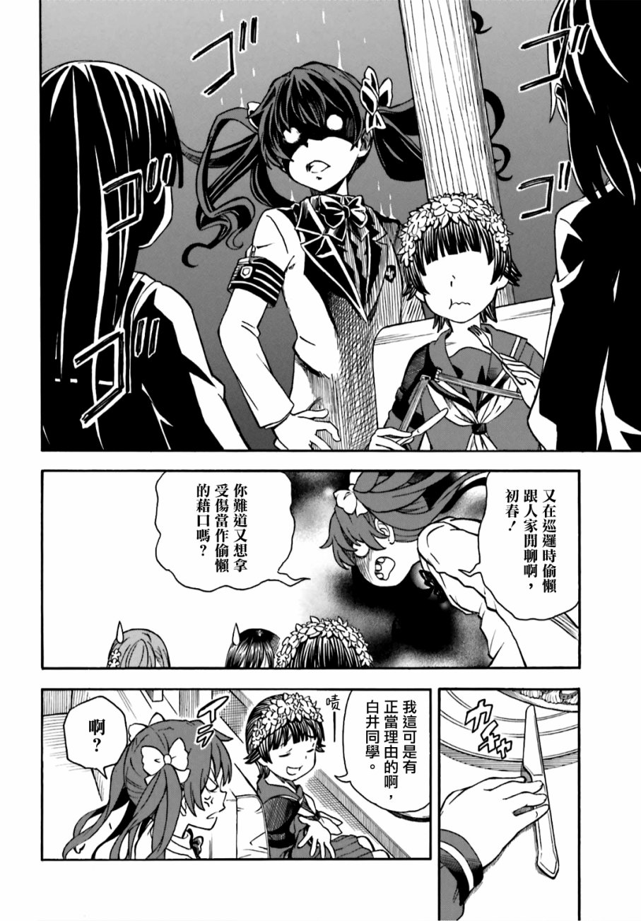 《某科学的超电磁炮》漫画最新章节第107话免费下拉式在线观看章节第【12】张图片