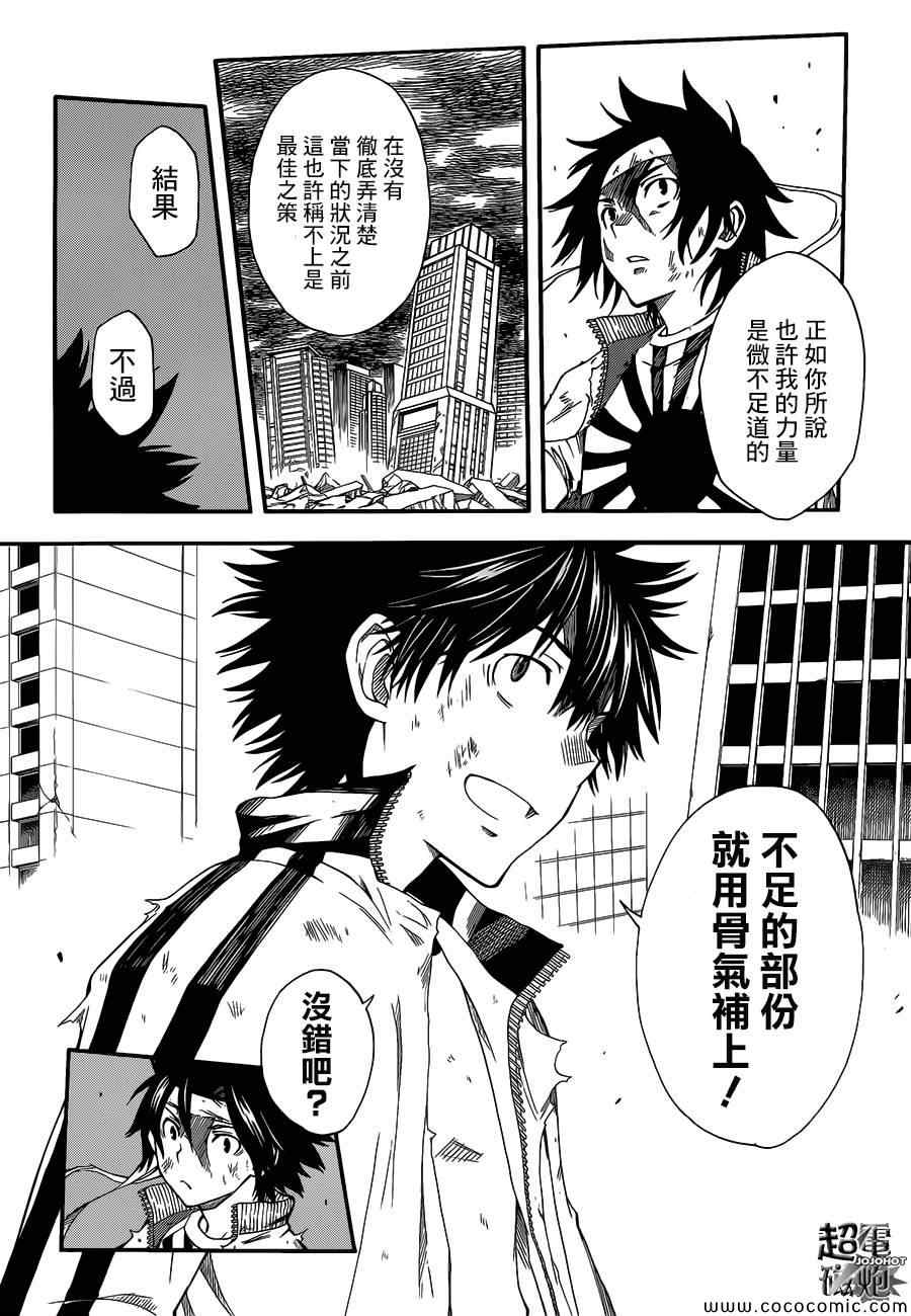 《某科学的超电磁炮》漫画最新章节第69话免费下拉式在线观看章节第【8】张图片