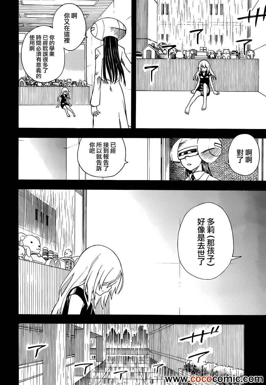 《某科学的超电磁炮》漫画最新章节第60话免费下拉式在线观看章节第【19】张图片