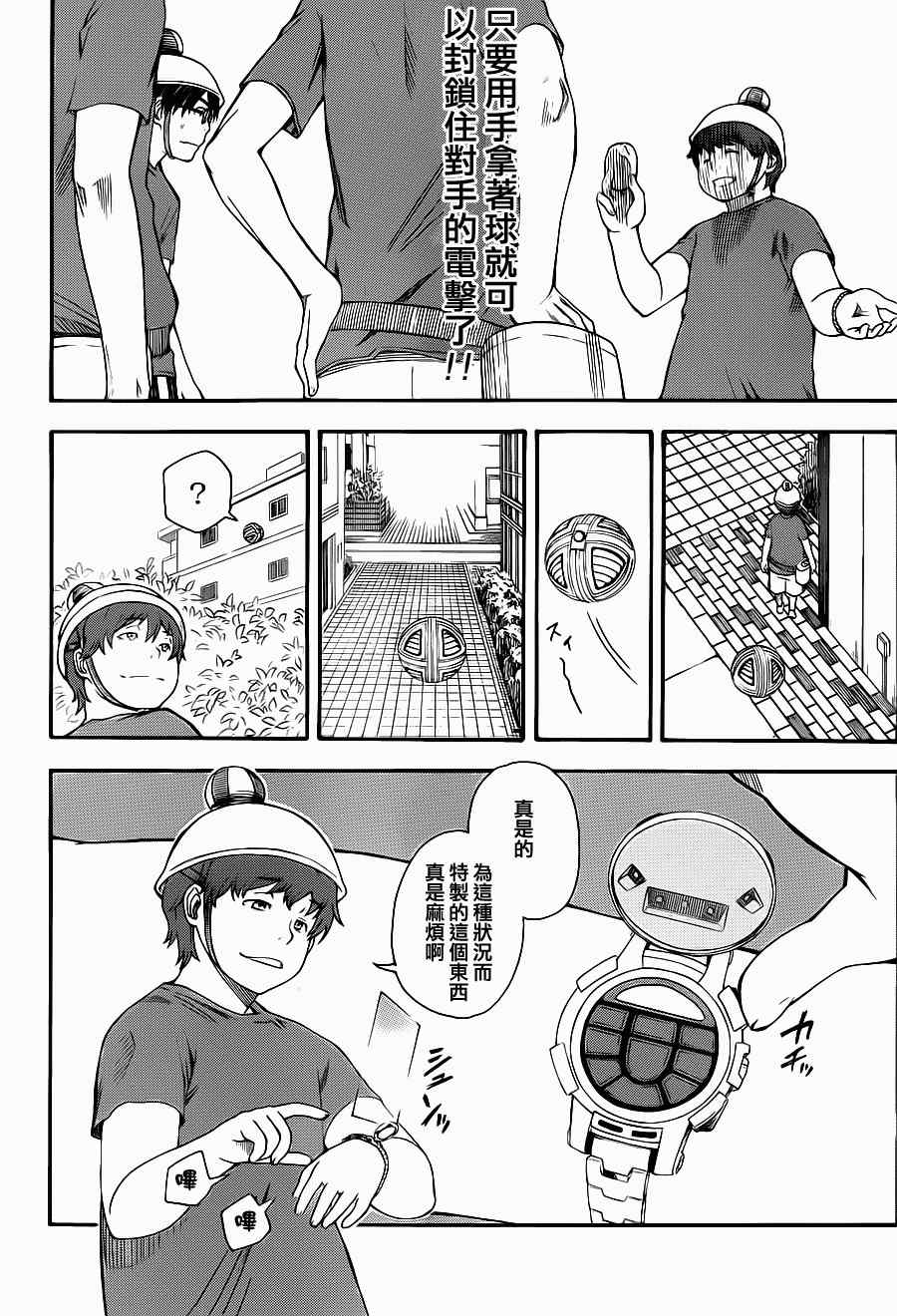 《某科学的超电磁炮》漫画最新章节第46话免费下拉式在线观看章节第【19】张图片