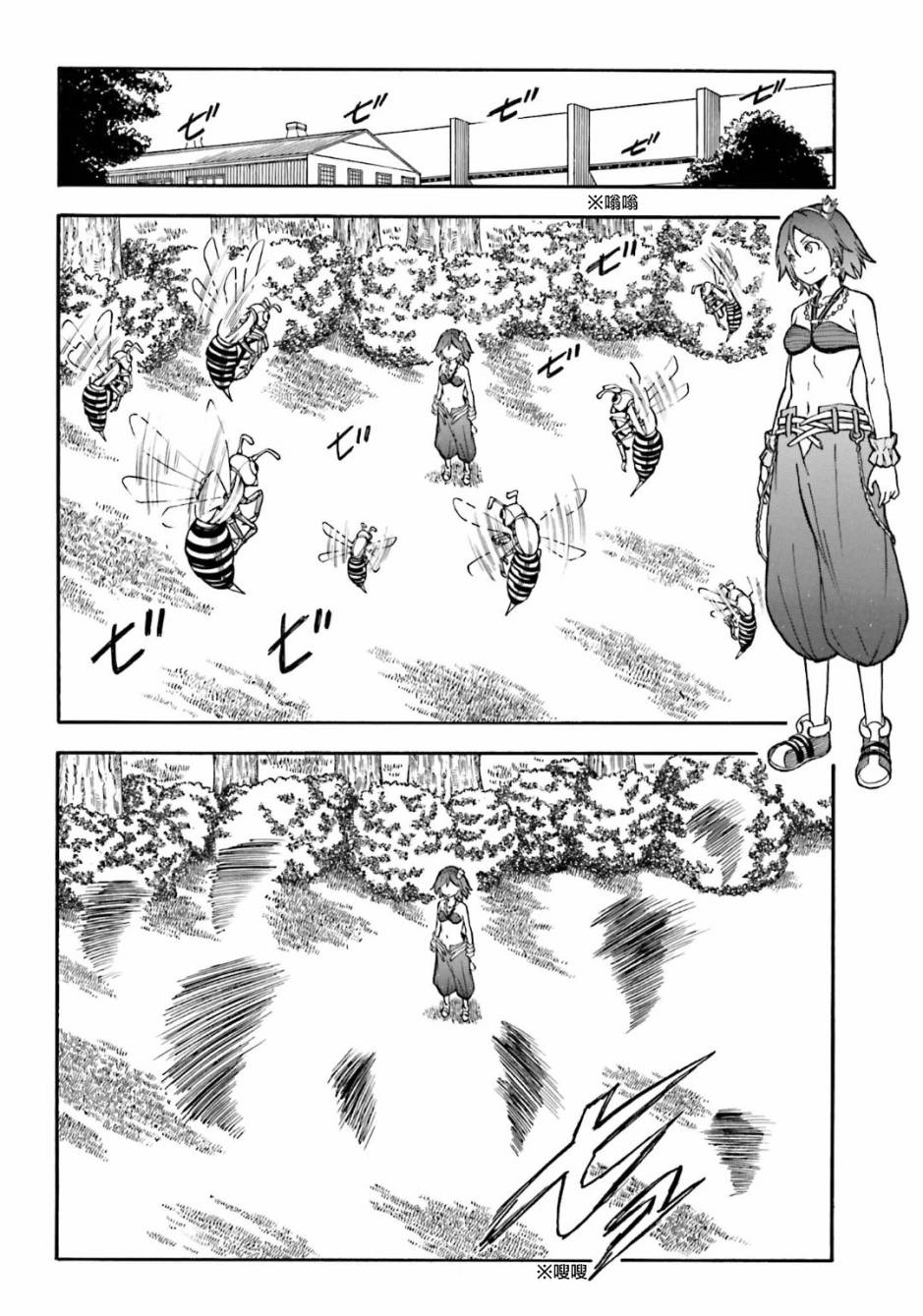 《某科学的超电磁炮》漫画最新章节第102话免费下拉式在线观看章节第【8】张图片