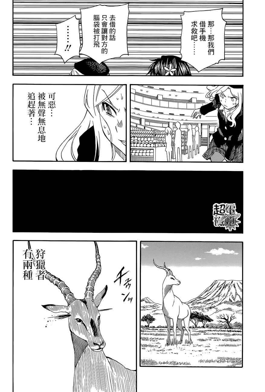 《某科学的超电磁炮》漫画最新章节第82话免费下拉式在线观看章节第【10】张图片