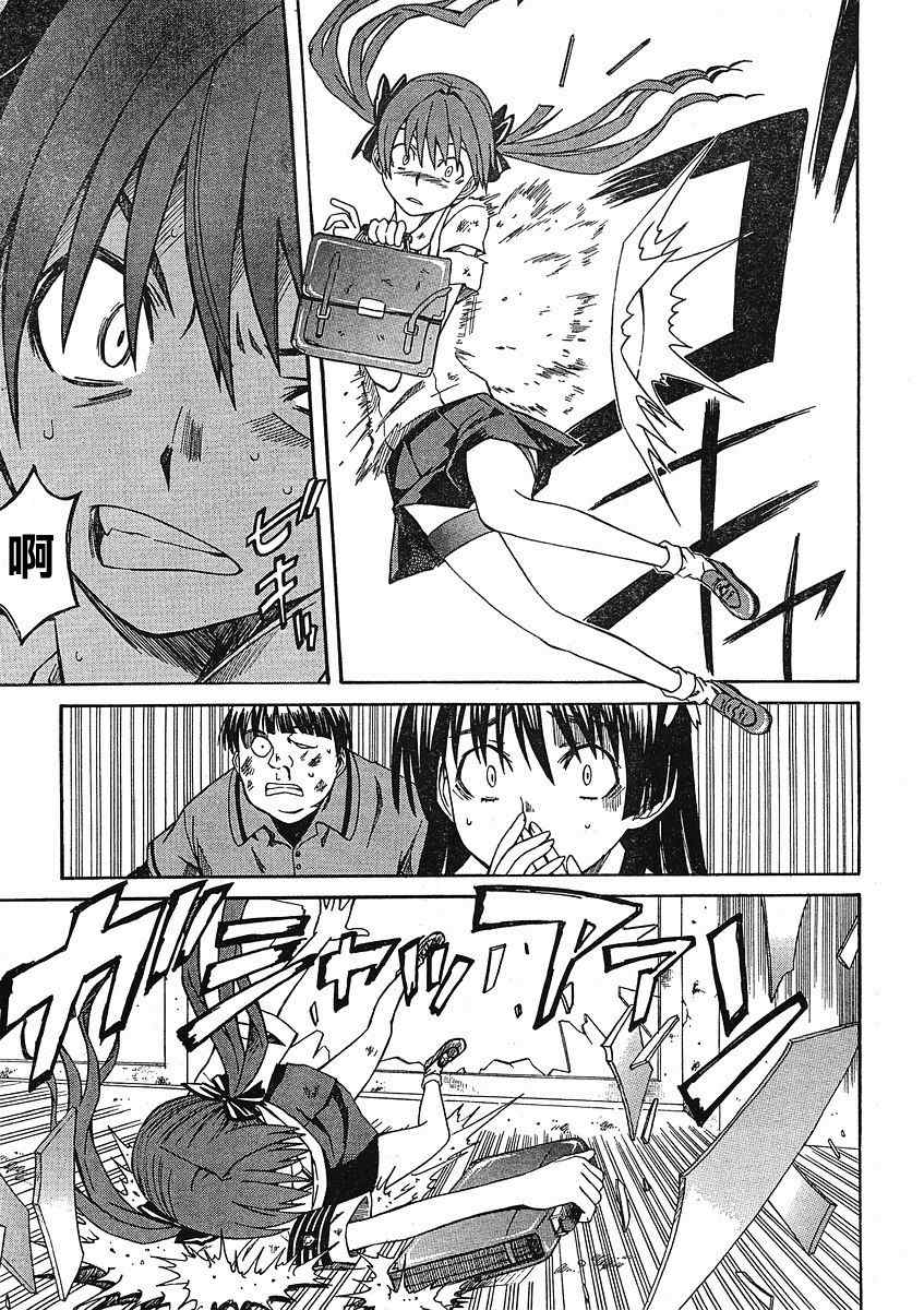 《某科学的超电磁炮》漫画最新章节第10话免费下拉式在线观看章节第【5】张图片