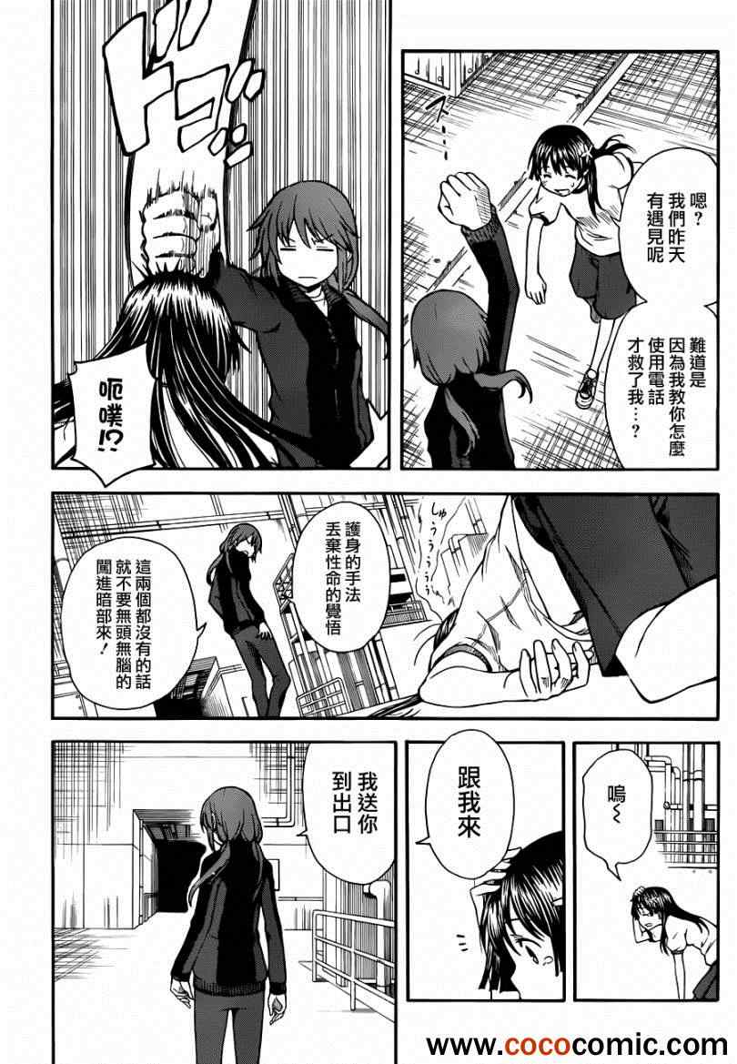 《某科学的超电磁炮》漫画最新章节第59话免费下拉式在线观看章节第【10】张图片