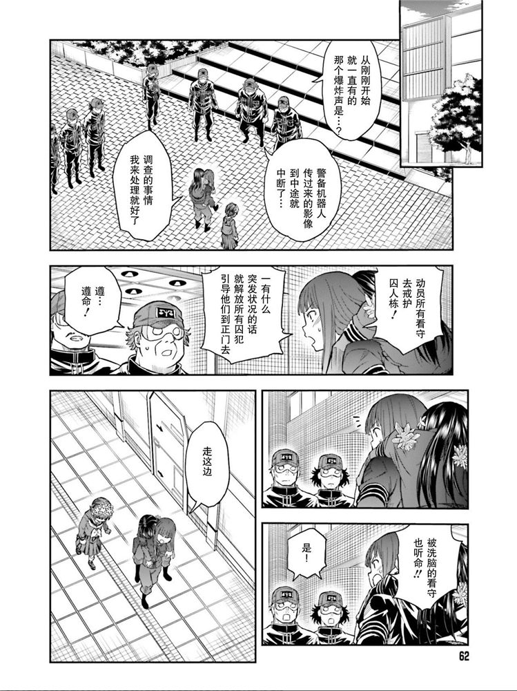 《某科学的超电磁炮》漫画最新章节第124话 萌芽免费下拉式在线观看章节第【18】张图片