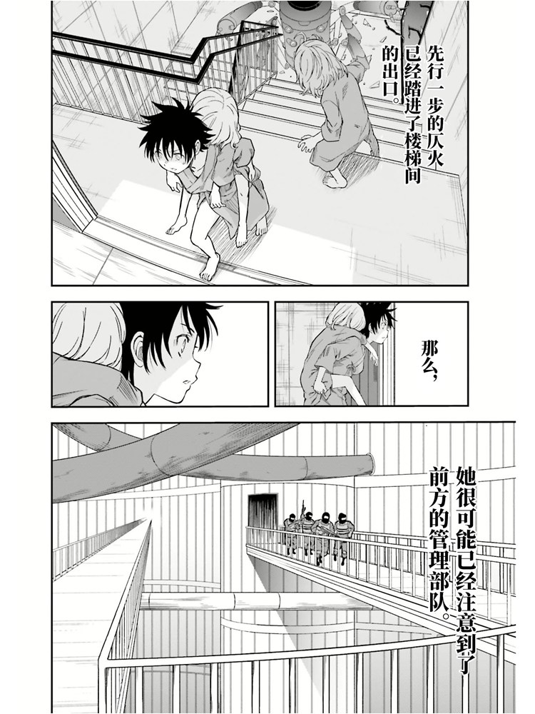 《某科学的超电磁炮》漫画最新章节第125话 骄傲免费下拉式在线观看章节第【10】张图片