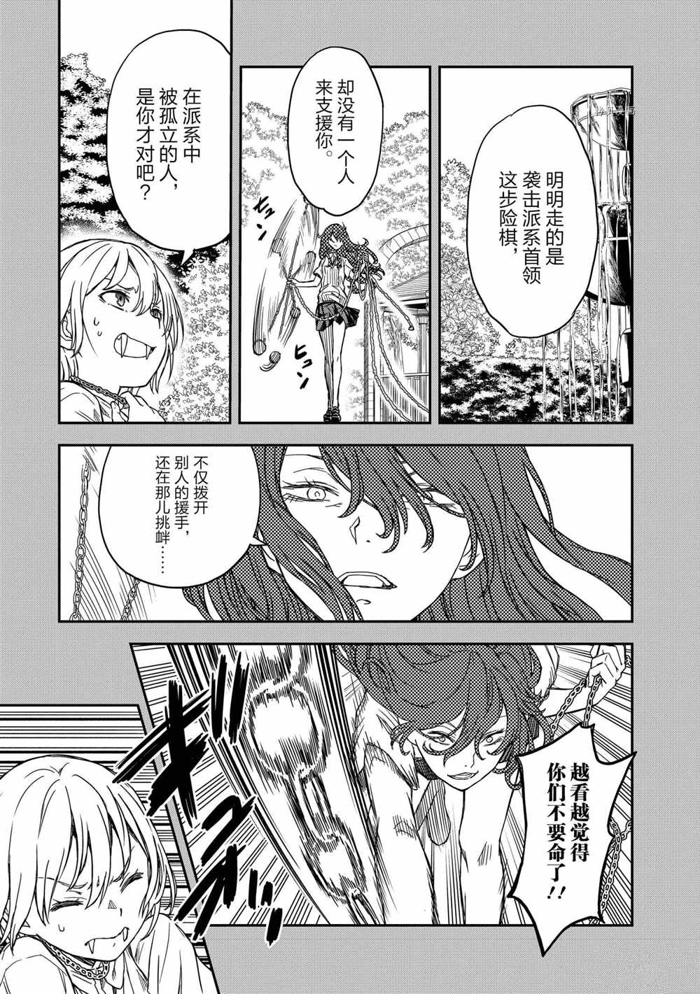 《某科学的超电磁炮》漫画最新章节第136话 试看版免费下拉式在线观看章节第【19】张图片