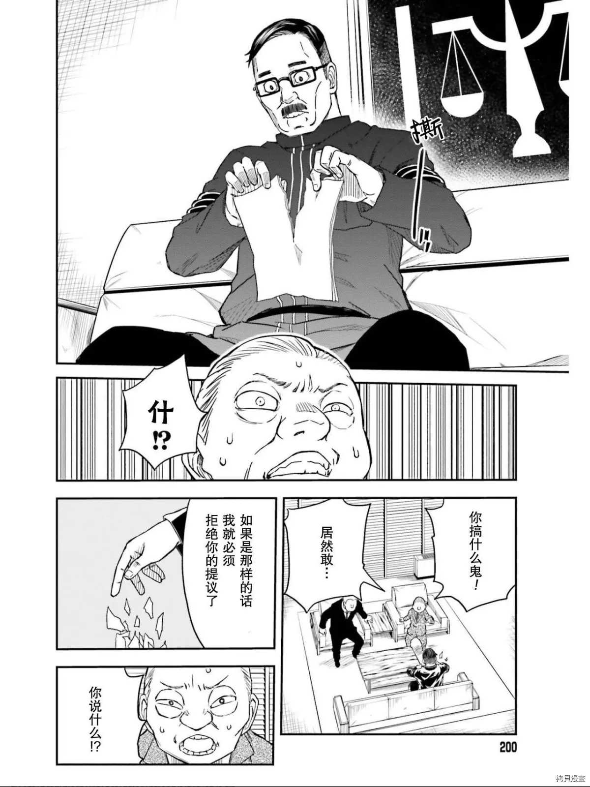 《某科学的超电磁炮》漫画最新章节第129话 信念免费下拉式在线观看章节第【12】张图片