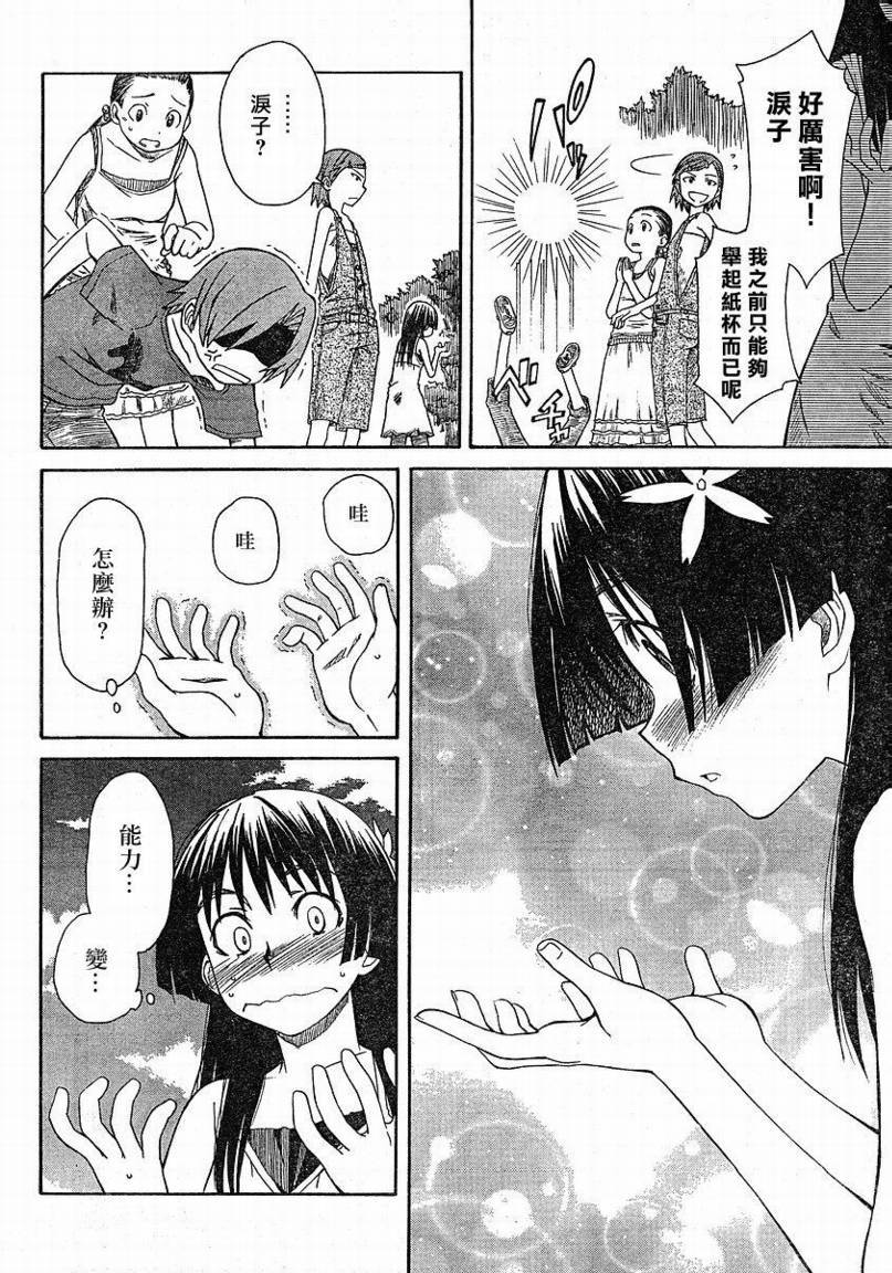 《某科学的超电磁炮》漫画最新章节第11话免费下拉式在线观看章节第【2】张图片