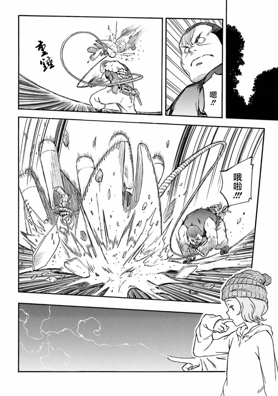 《某科学的超电磁炮》漫画最新章节第102话免费下拉式在线观看章节第【17】张图片