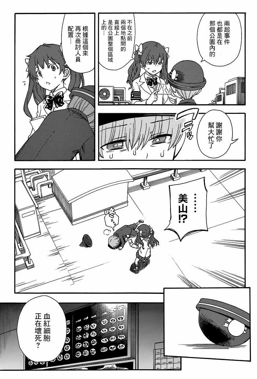 《某科学的超电磁炮》漫画最新章节第75话免费下拉式在线观看章节第【13】张图片