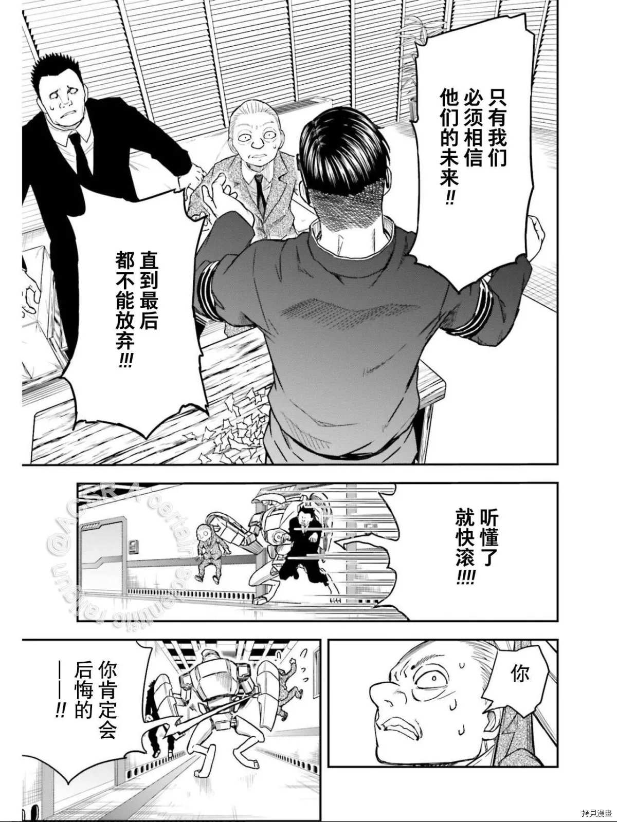 《某科学的超电磁炮》漫画最新章节第129话 信念免费下拉式在线观看章节第【15】张图片