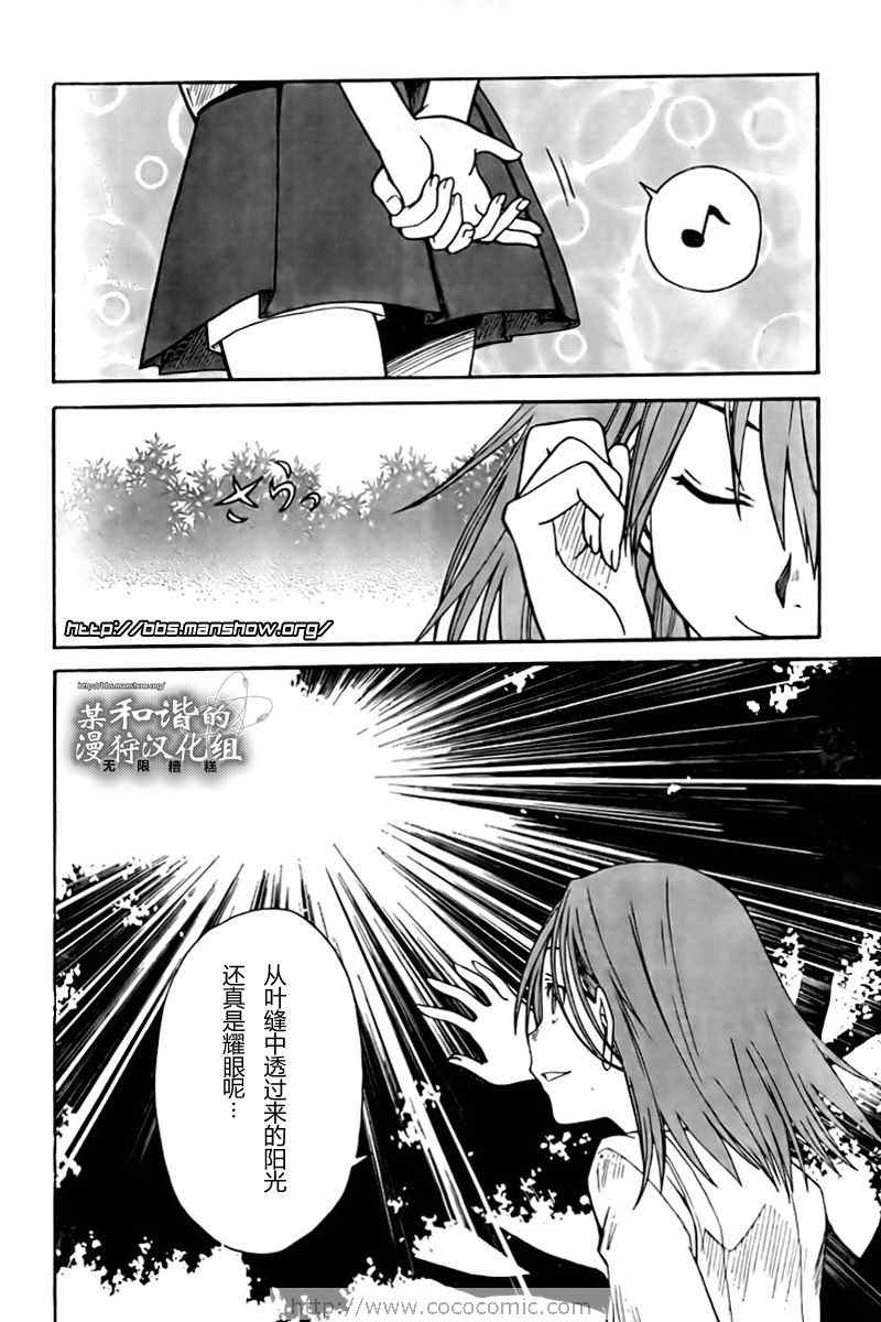 《某科学的超电磁炮》漫画最新章节第21话免费下拉式在线观看章节第【2】张图片