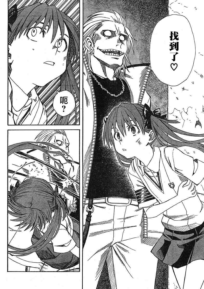 《某科学的超电磁炮》漫画最新章节第10话免费下拉式在线观看章节第【14】张图片