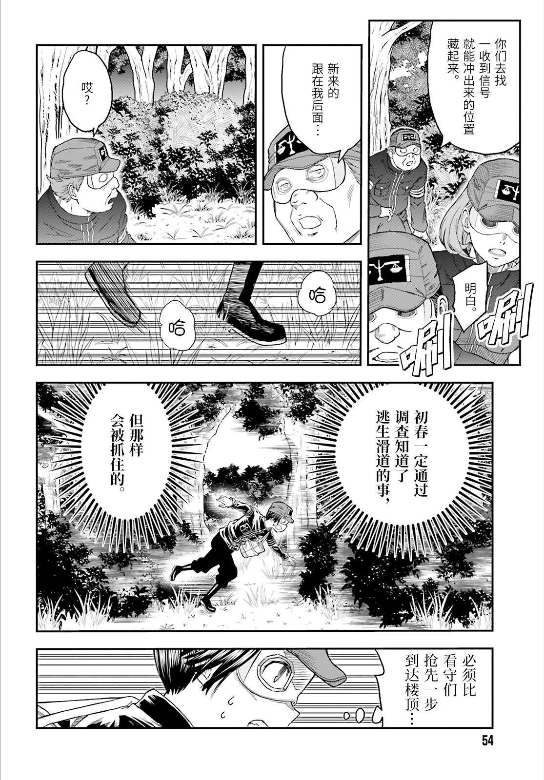 《某科学的超电磁炮》漫画最新章节第121话 传心免费下拉式在线观看章节第【2】张图片