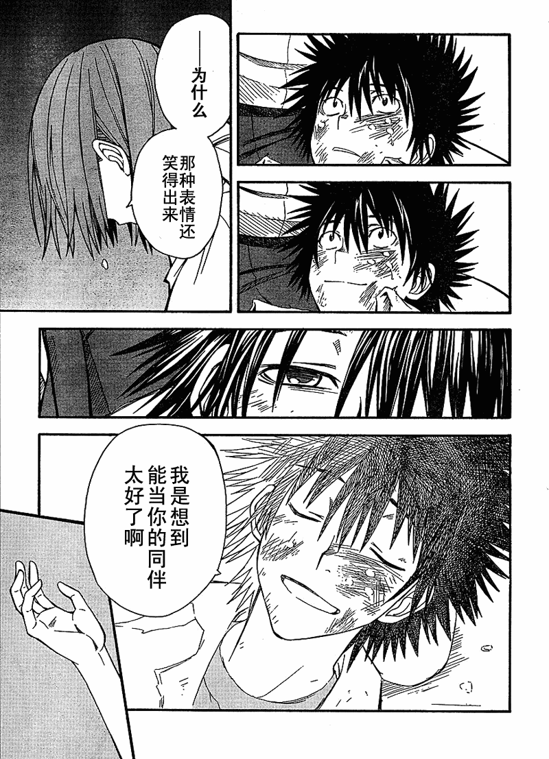 《某科学的超电磁炮》漫画最新章节第35话免费下拉式在线观看章节第【23】张图片