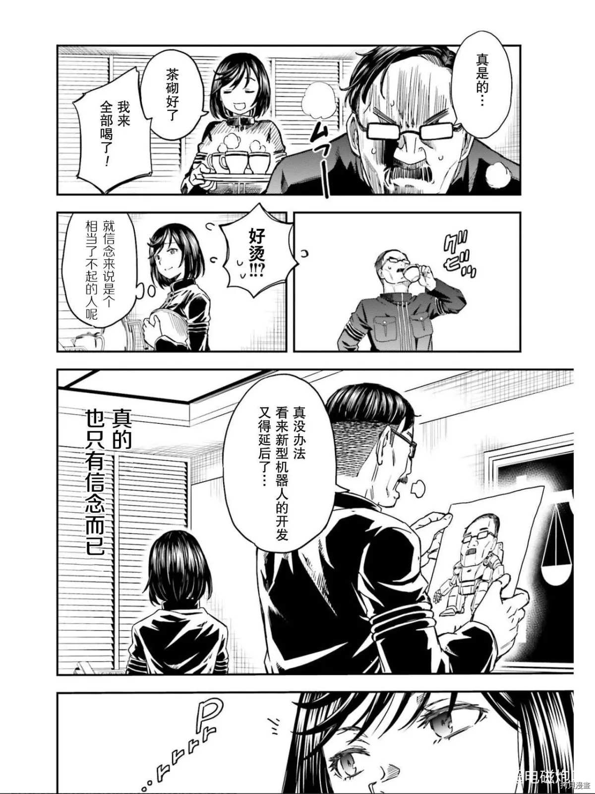 《某科学的超电磁炮》漫画最新章节第129话 信念免费下拉式在线观看章节第【16】张图片