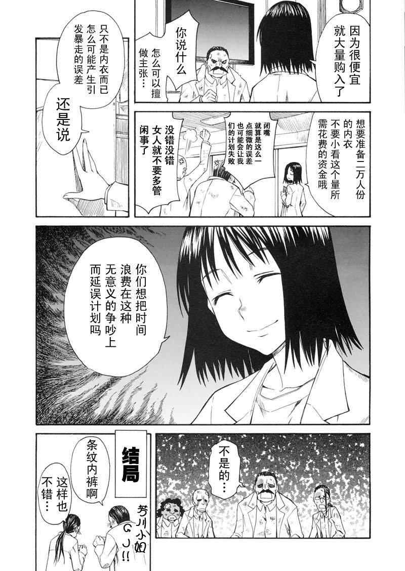 《某科学的超电磁炮》漫画最新章节科学的超电磁炮番外篇01免费下拉式在线观看章节第【9】张图片