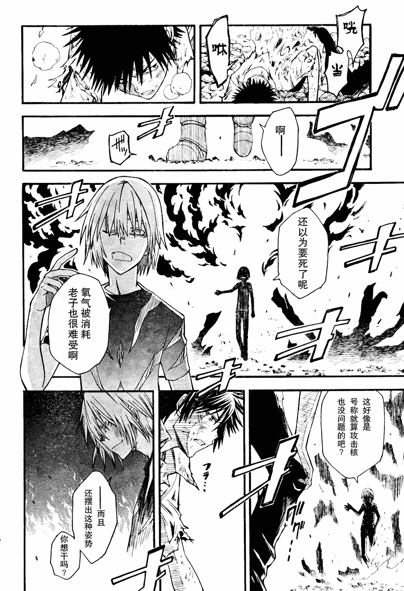 《某科学的超电磁炮》漫画最新章节第36话免费下拉式在线观看章节第【23】张图片