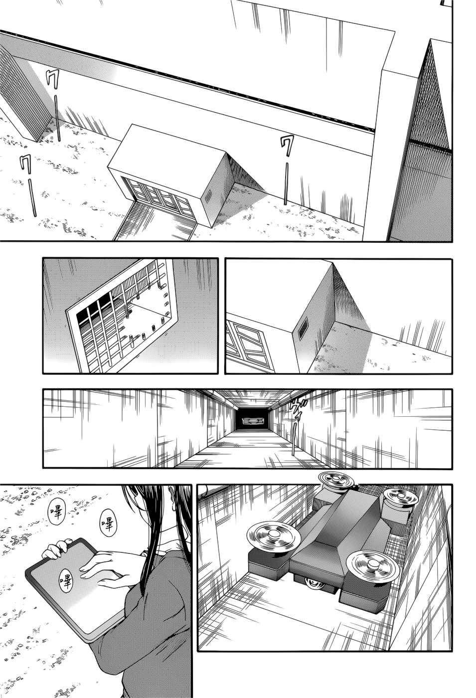 《某科学的超电磁炮》漫画最新章节第99话免费下拉式在线观看章节第【15】张图片