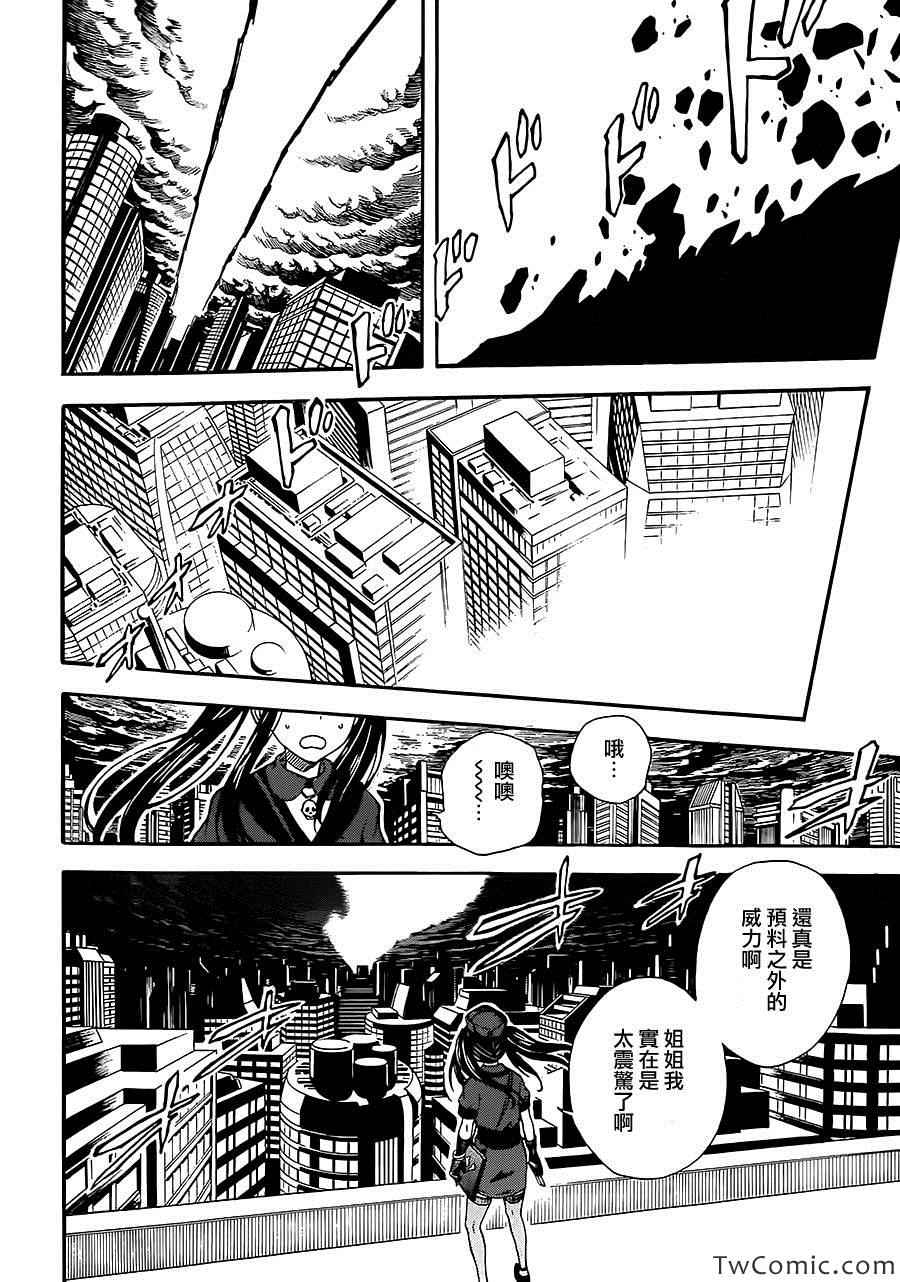 《某科学的超电磁炮》漫画最新章节第62话免费下拉式在线观看章节第【9】张图片