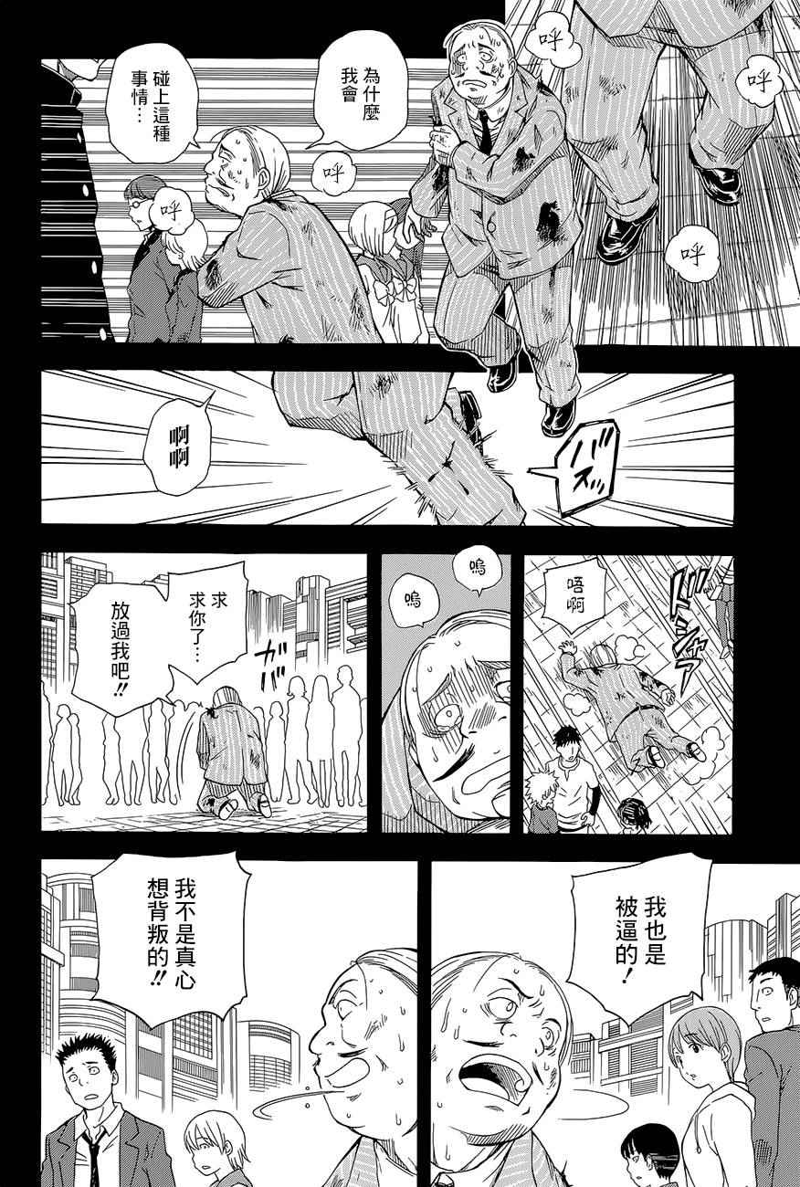 《某科学的超电磁炮》漫画最新章节第82话免费下拉式在线观看章节第【12】张图片