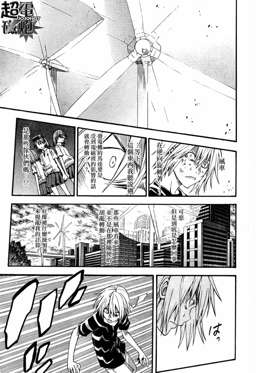 《某科学的超电磁炮》漫画最新章节第38话免费下拉式在线观看章节第【9】张图片