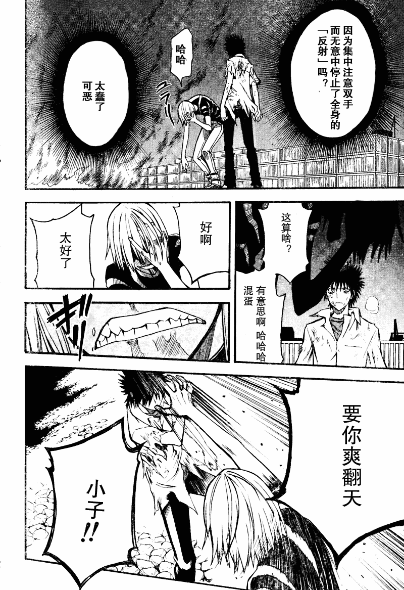 《某科学的超电磁炮》漫画最新章节第36话免费下拉式在线观看章节第【31】张图片