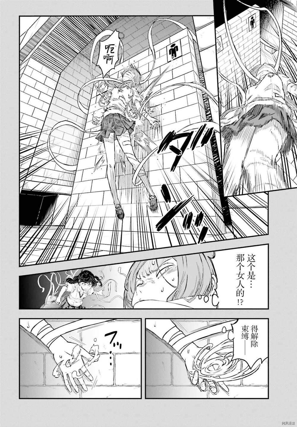 《某科学的超电磁炮》漫画最新章节第133.2话免费下拉式在线观看章节第【4】张图片