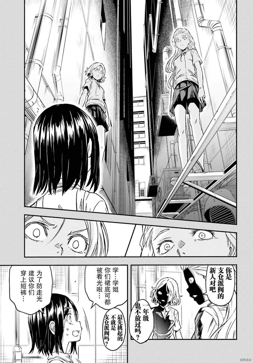 《某科学的超电磁炮》漫画最新章节第133.2话免费下拉式在线观看章节第【15】张图片