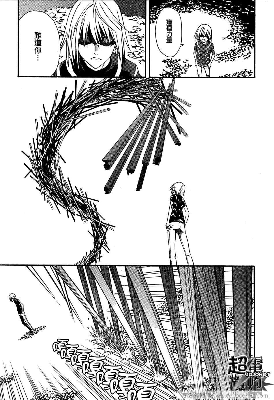 《某科学的超电磁炮》漫画最新章节第24话免费下拉式在线观看章节第【11】张图片