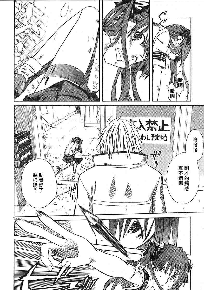 《某科学的超电磁炮》漫画最新章节第10话免费下拉式在线观看章节第【6】张图片