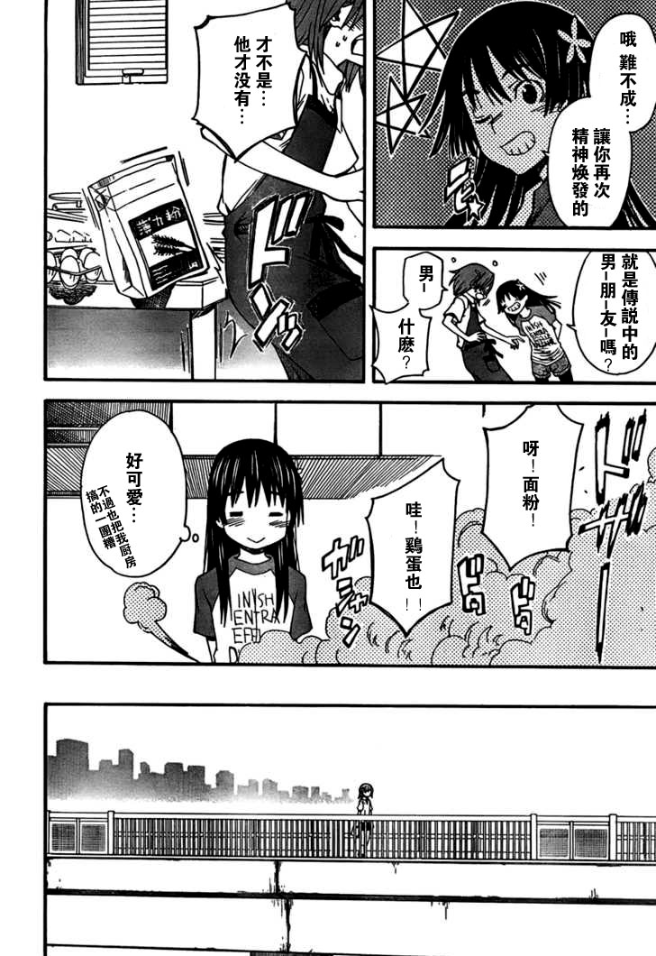 《某科学的超电磁炮》漫画最新章节第39话免费下拉式在线观看章节第【22】张图片