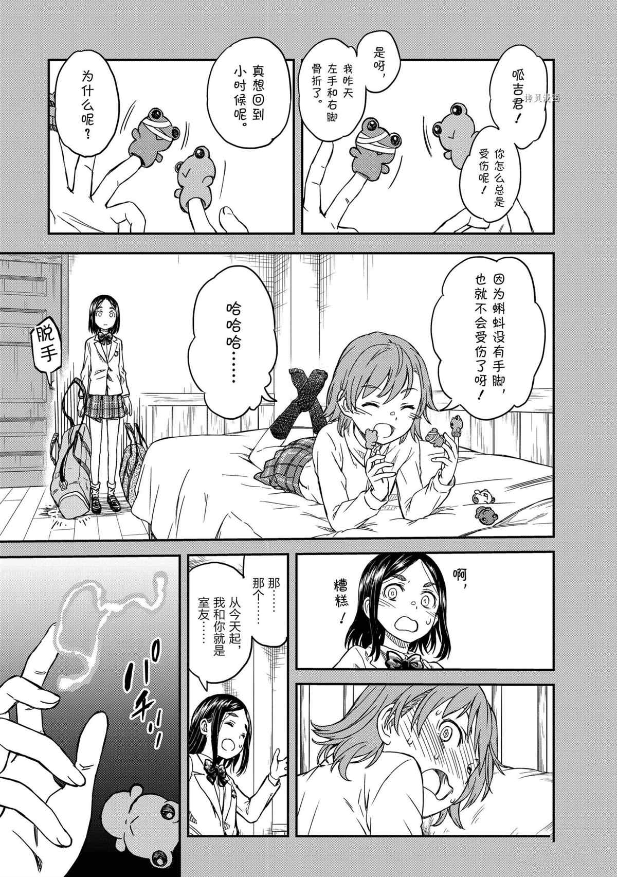 《某科学的超电磁炮》漫画最新章节第136.5话 试看版免费下拉式在线观看章节第【5】张图片