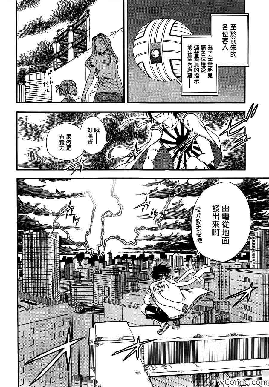 《某科学的超电磁炮》漫画最新章节第63话免费下拉式在线观看章节第【5】张图片