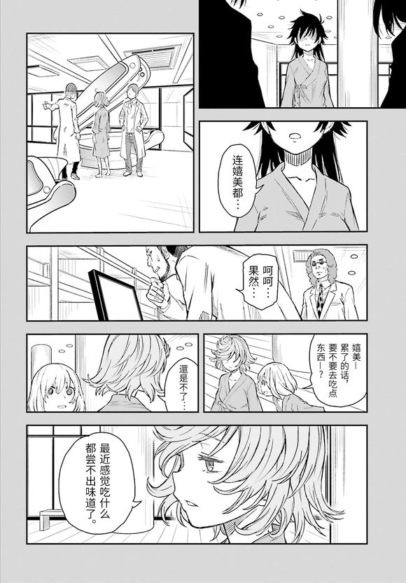 《某科学的超电磁炮》漫画最新章节第119话 转落免费下拉式在线观看章节第【4】张图片