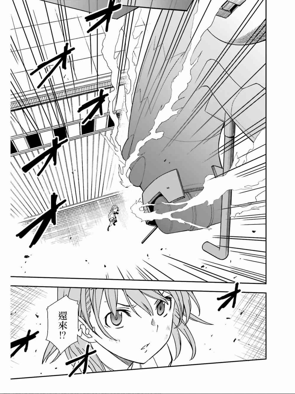 《某科学的超电磁炮》漫画最新章节第111话免费下拉式在线观看章节第【5】张图片