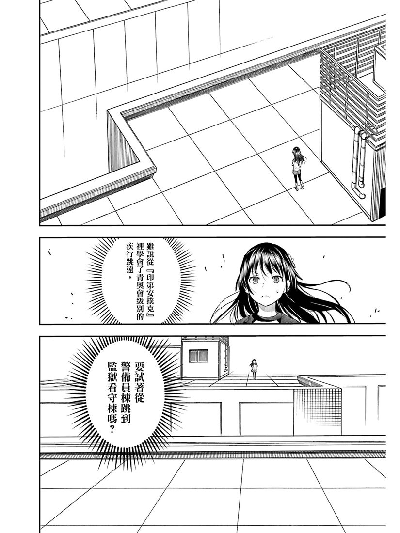 《某科学的超电磁炮》漫画最新章节第115话免费下拉式在线观看章节第【12】张图片