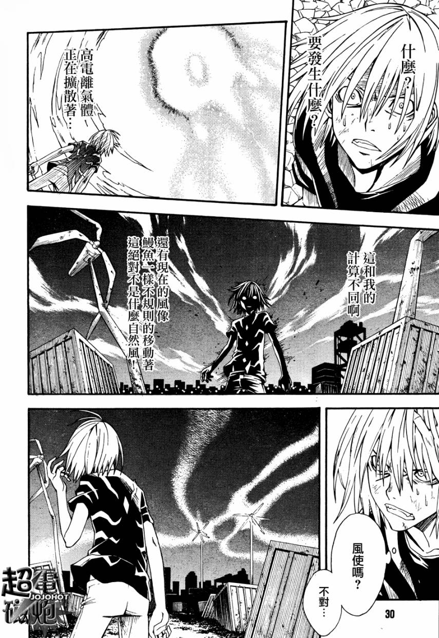 《某科学的超电磁炮》漫画最新章节第38话免费下拉式在线观看章节第【8】张图片